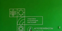 В Якутии обсудили открытие агротехнологических классов в рамках нацпроекта - Министерство сельского хозяйства