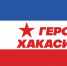 Герои Хакасии защитили дипломы - Республиканская телевизионная сеть