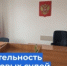   - Управление по обеспечению деятельности судей