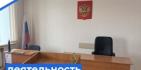   - Управление по обеспечению деятельности судей