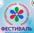 О проведении фестиваля многодетных семей. - Город Тулун