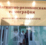 В Волгограде меняется порядок проведения МРТ и рентгенологических исследований - Волга-Медиа