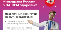 Takzdorovo.ru – официальный Интернет-портал Министерства здравоохранения РФ - Областной хоспис