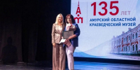 Старейший музей Дальнего Востока — Амурский краеведческий — отмечает 135-летие (ФОТО, ВИДЕО) - Asn24.Ru