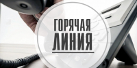 Управление архитектуры администрации Комсомольска проведёт для горожан «горячую линию» - Администрация г.Комсомольска-на-Амуре