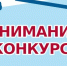 Объявлены региональные конкурсы на определение лучших организаций и практик в сферах социальной защиты, социального обслуживания и занятости граждан - Министерство труда и занятости