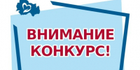 Объявлены региональные конкурсы на определение лучших организаций и практик в сферах социальной защиты, социального обслуживания и занятости граждан - Министерство труда и занятости