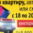 "Подвернулась удача!": пчеловод из Абана рассказал о выигранном в викторине автомобиле - KrasnoyarskMedia