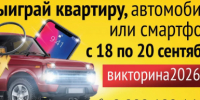 "Подвернулась удача!": пчеловод из Абана рассказал о выигранном в викторине автомобиле - KrasnoyarskMedia