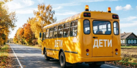 Запаса топлива для школьных автобусов хватит не менее, чем на месяц - Абакан 24