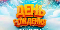 Фото: ОКЦ - Амурское областное телевидение
