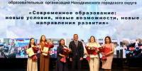 В Находке подвели итоги работы системы образования и отметили лучших педагогов - Дума городского округа