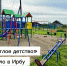 Проект «Светлое детство» в селе Ирба успешно завершен!🌞 - Кежемский район