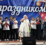 День рождения Плотинной - Каменские новости