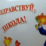 Более половины заявлений о зачислении в первый класс пензенцы подали с помощью Госуслуг - ПензаСМИ