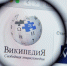 Пользователи по всей России жалуются на сбой в работе «Википедии» - Вечерняя Москва