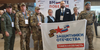 Ветераны СВО из Томской области участвуют во всероссийском форуме «Вместе победим» - Администрация Томской области