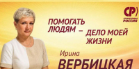Справедливая Россия в Хакасии предложила новый принцип миграционной политики - ИА Хакасия
