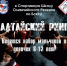 СШОР по боксу "Алтайский ринг" ведет набор детей 8-12 лет - Газета Алтайский спорт
