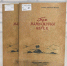 <b>Navigation tip:</b> Hover mouse on top of the right or left side of the image to see the next or previous image respectively.<br /><br />You are browsing images from the article:<br /><span class="sigProPopupCaption">Презентация раритетного издания «Бои в Маньчжурии и Корее»</span><br /><a class="sigProDownloadLink" href="/plugins/content/jw_sigpro/jw_sigpro/includes/download.php?file=images/280820261339/28082026_1338_1.jpg" download>Download this image</a> - ЦБС им. В.К. Арсеньева