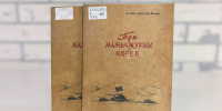 <b>Navigation tip:</b> Hover mouse on top of the right or left side of the image to see the next or previous image respectively.<br /><br />You are browsing images from the article:<br /><span class="sigProPopupCaption">Презентация раритетного издания «Бои в Маньчжурии и Корее»</span><br /><a class="sigProDownloadLink" href="/plugins/content/jw_sigpro/jw_sigpro/includes/download.php?file=images/280820261339/28082026_1338_1.jpg" download>Download this image</a> - ЦБС им. В.К. Арсеньева