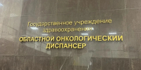 В Иркутской области прошёл прямой эфир с главным онкологом - КП-Иркутск