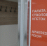 В Иркутске открыли детский блок трансплантации костного мозга - Газета Номер один