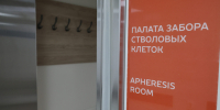 В Иркутске открыли детский блок трансплантации костного мозга - Газета Номер один
