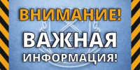 Извещение о проведении общего собрания участников общей долевой собственности на земельный участок с кадастровым номером 56:09:0000000:904 - Гайский городской округ