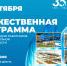 Лидерство и надежность - Город Барабинск