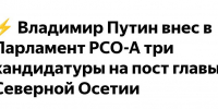 Фото: https://max.ru/sputnik-ossetia_ru - E-Osetia.Ru