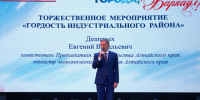 ЕВД_Инд_3 - копия.jpg - Минэкономразвития Алтайского края