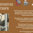 Мероприятия по заявкам в сентябре. - Администрация г. Новоалтайск