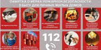 ТОНД и ПР по Шебалинскому и Онгудайскому районам УНД и ПР ГУ МЧС России по Республике Алтай - Онгудайский район