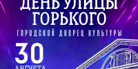 День улицы Горького во Владимире пройдёт в новом формате - ГТРК Владимир