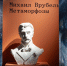 dsc_3535_4.jpg - Омский портал Культура