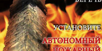ПАМЯТКА О МЕРАХ ПОЖАРНОЙ БЕЗОПАСНОСТИ - Убинский район