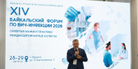 В Приангарье стартовал XIV Байкальский форум по противодействию ВИЧ-инфекции - Правительство Иркутской области
