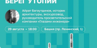 Фото с канала ОКЦ "Башня" в МАХ - НИА