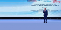Фото: Министерство экономического развития Алтайского края - Алтайская правда