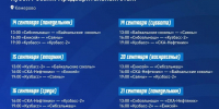 Кубок России по хоккею с мячом 2026. «Саяны» вступают в битву! - ХК Саяны-Хакасия