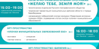 Вся область в одном дне! Биробиджан, готовься к самому громкому событию лета! - Центр народного творчества