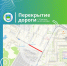 Участок дороги закрыли в Биробиджане до 30 сентября - Время Биробиджана