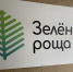 «Зеленая Роща» наняла коллекторов для взыскания долгов - OrelGrad.Ru