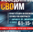 Служба по контракту - выбор настоящих мужчин!. - Усть-Пристанский район