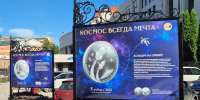 В Ульяновске прямо на улице открылась выставка о космосе - Комсомольская правда