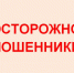 Аферисты продолжают взламывать аккаунты - Администрация Томской области