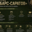 Как вступить в добровольческий отряд «БАРС-Саратов»?. - Пугачёвский район