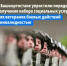 В Башкортостане упростили порядок получения набора социальных услуг для ветеранов боевых действий с инвалидностью.  - Миякинский район