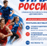 Краевой фестиваль «Сила России» в рамках Всероссийского проекта «Детский спорт» состоится в Барнауле 29 августа на стадионе СШОР Алексея Смертина - Газета Алтайский спорт